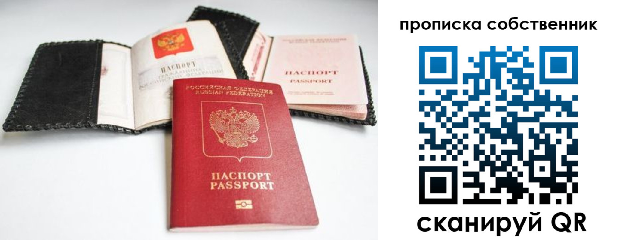 найти адрес прописки в Приморско-Ахтарске