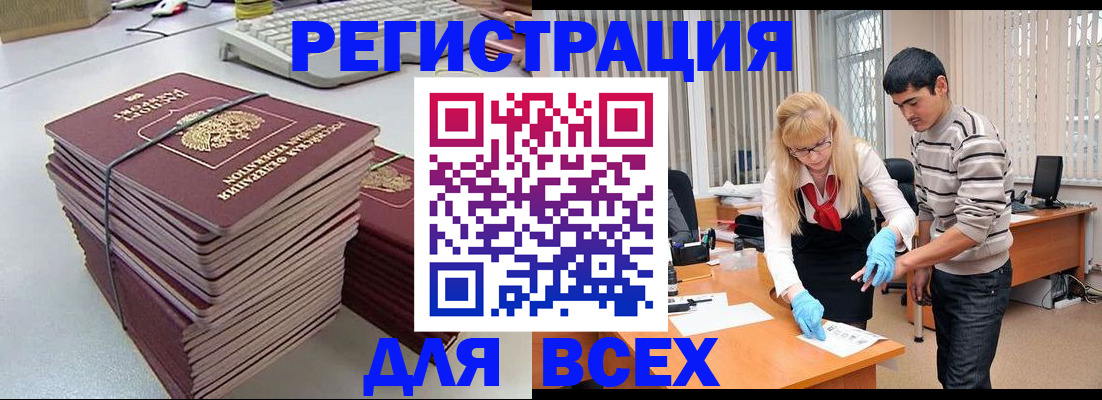 прописка для военкомата в Приморско-Ахтарске