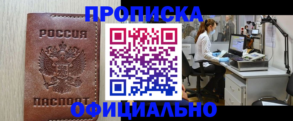 пропишу в квартире в Приморско-Ахтарске