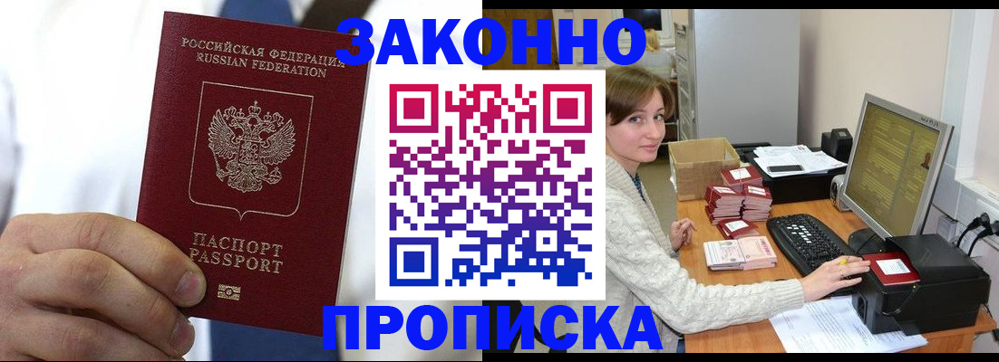 где прописаться в Приморско-Ахтарске