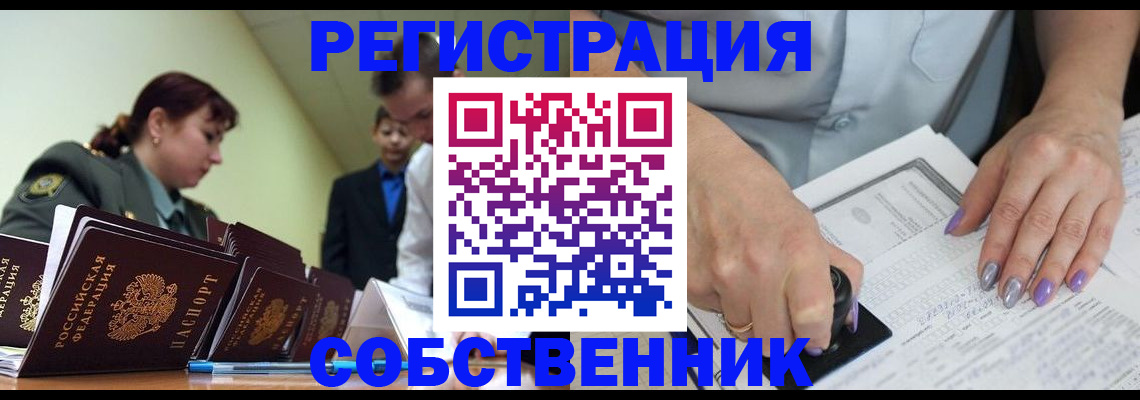 прописка для военкомата в Приморско-Ахтарске