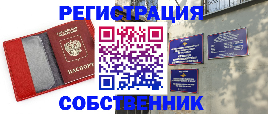 временная регистрация в квартире в Приморско-Ахтарске