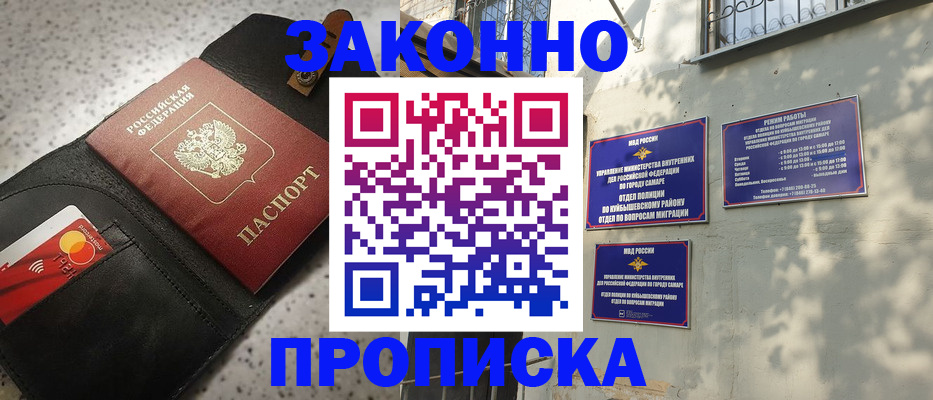 прописка паспорт в Приморско-Ахтарске