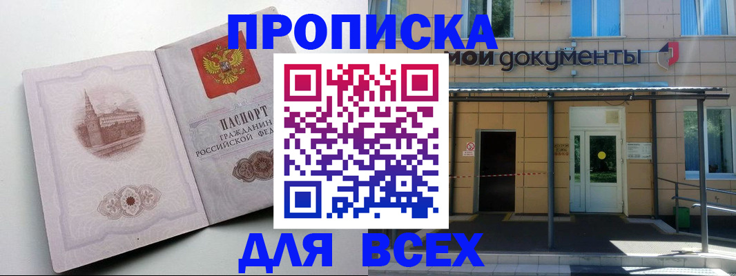 прописка иностранных граждан в Приморско-Ахтарске