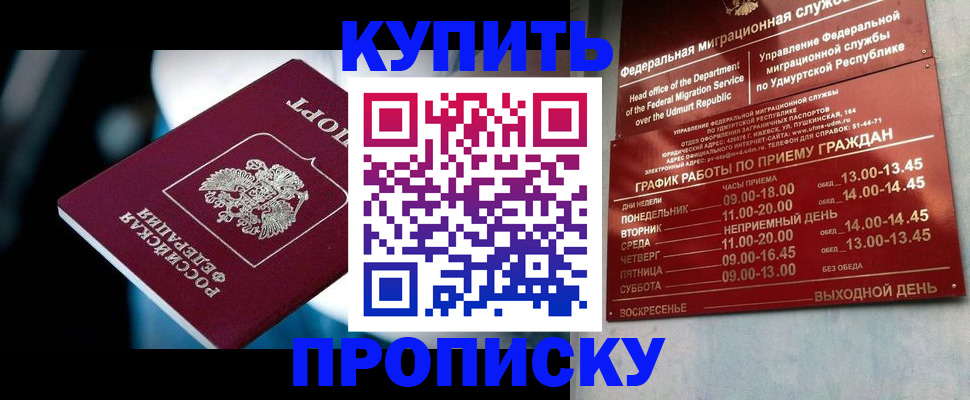 временная регистрация для школы в Приморско-Ахтарске