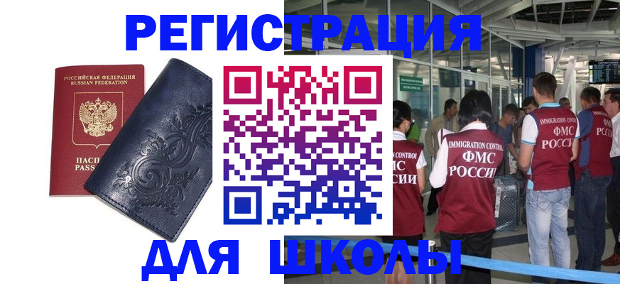 прописка паспорт в Приморско-Ахтарске