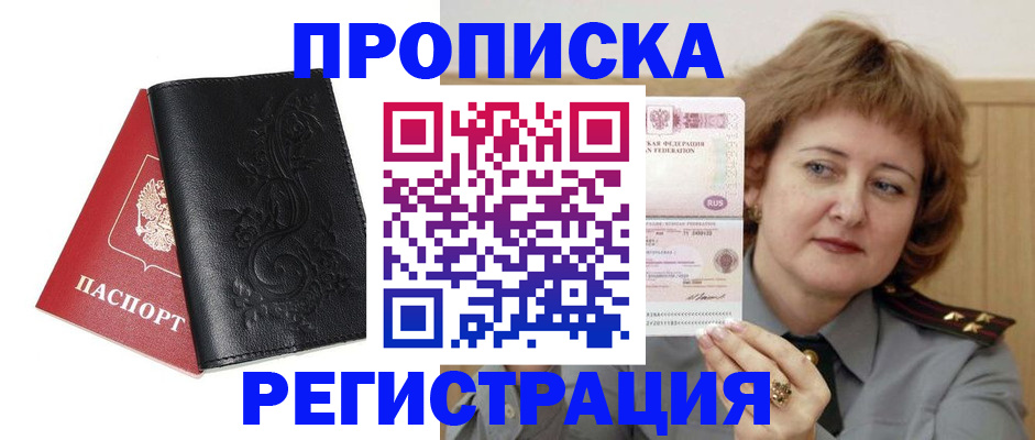 миграционный учет в Приморско-Ахтарске