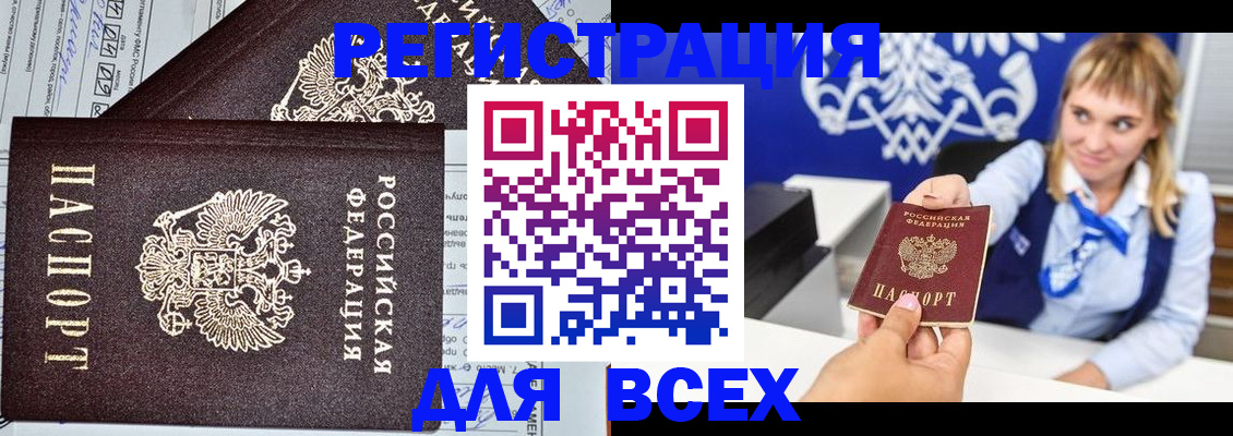 временная регистрация в Приморско-Ахтарске