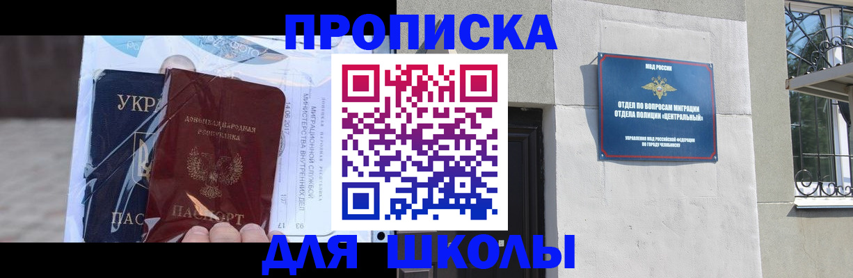 прописка иностранных граждан в Приморско-Ахтарске